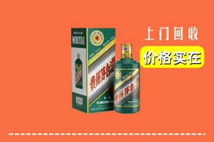 佳木斯富锦市回收纪念茅台酒